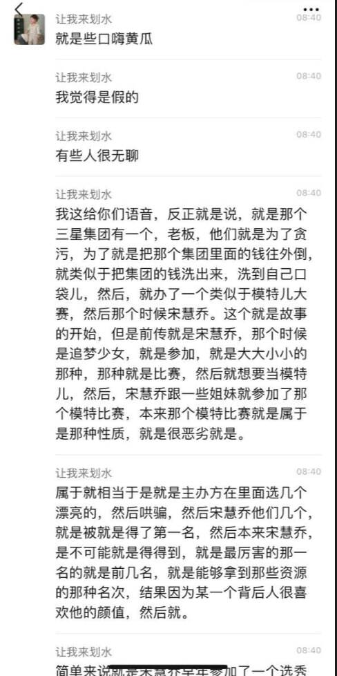 韩国国民女神【宋慧乔】疑似人社崩塌，财阀当她为宠物